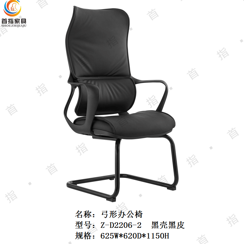 首指(SZ)弓形办公椅 Z-D2206-2黑皮高清大图