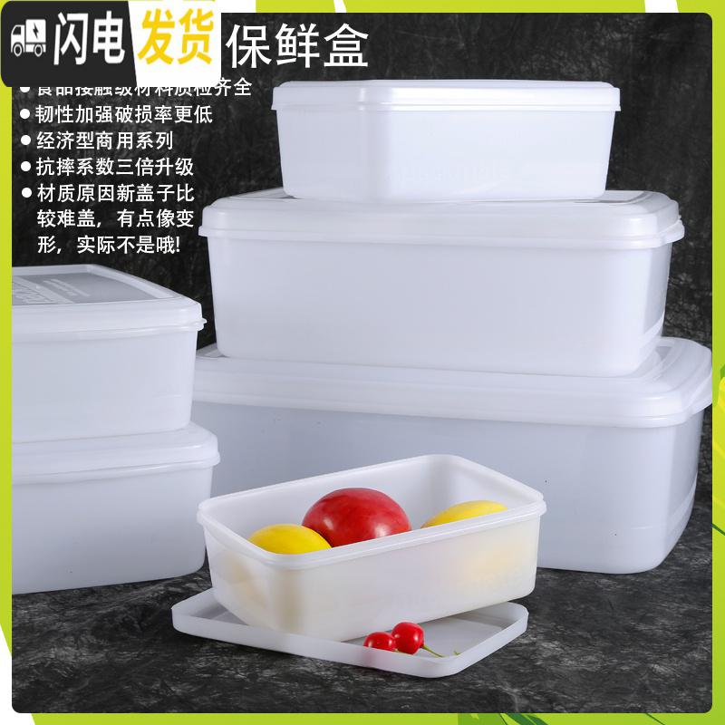 三维工匠保鲜盒塑料密封盒储物长方形带盖商用大容量冰箱冷藏食品收纳盒子高清大图