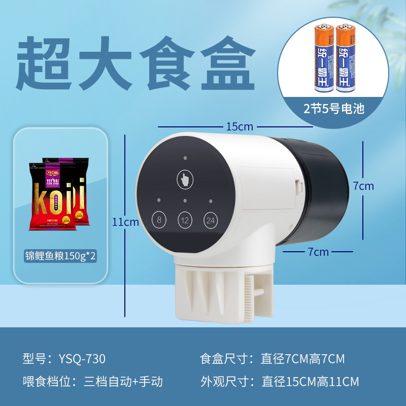 自动喂食器鱼缸锦鲤金鱼小型投食器水族箱智能定时乌龟自动喂鱼器