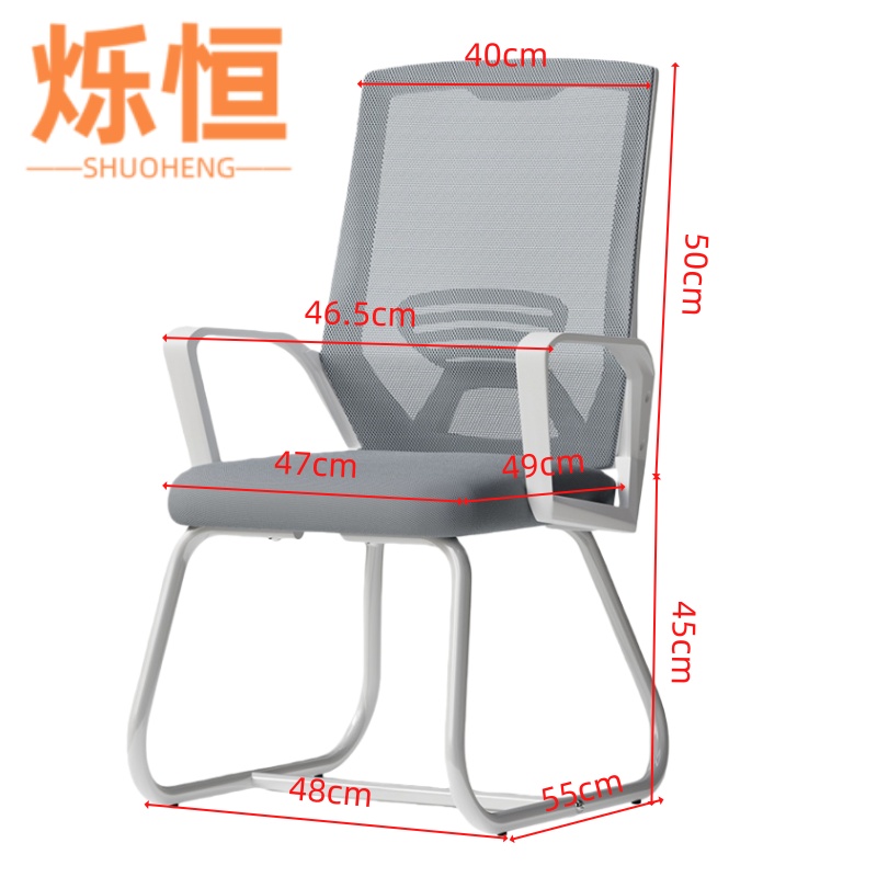烁恒办公椅47*49*95cm把高清大图