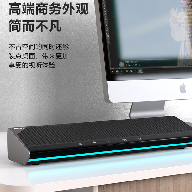 飞利浦SPA725无线蓝牙音响电脑桌面小音箱游戏电竞笔记本低音炮高清大图