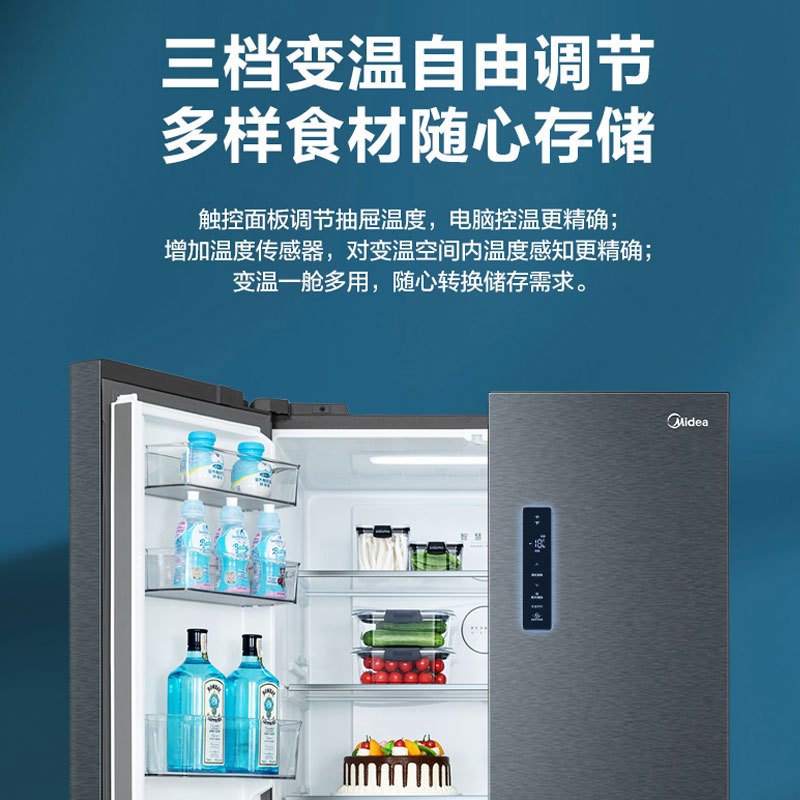 美的(Midea)465升十字对开门家用冰箱风冷无霜一级能效智能操控变频节能BCD-465WTPZM(E)