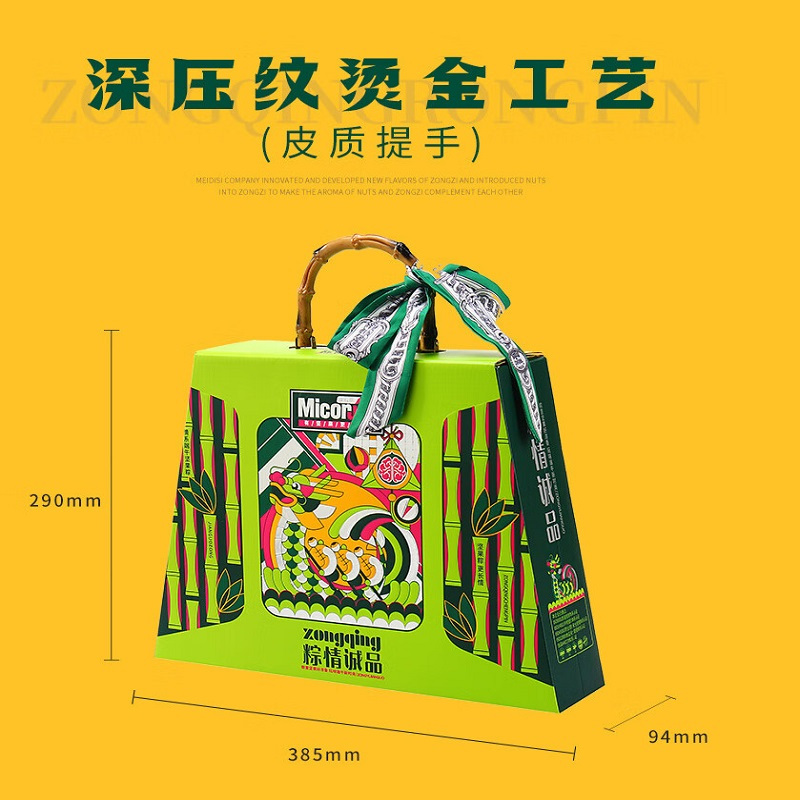 美荻斯粽情龙品 粽情龙品1770g