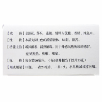 福森 双黄连口服液 20ml*10支/盒