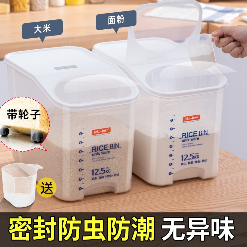 捷扣JEKO密封米桶大容量25斤收纳盒家用厨房透明米箱防虫米缸密封罐大米面粉粮食密封收纳箱塑料储物罐 SWB-5488高清大图