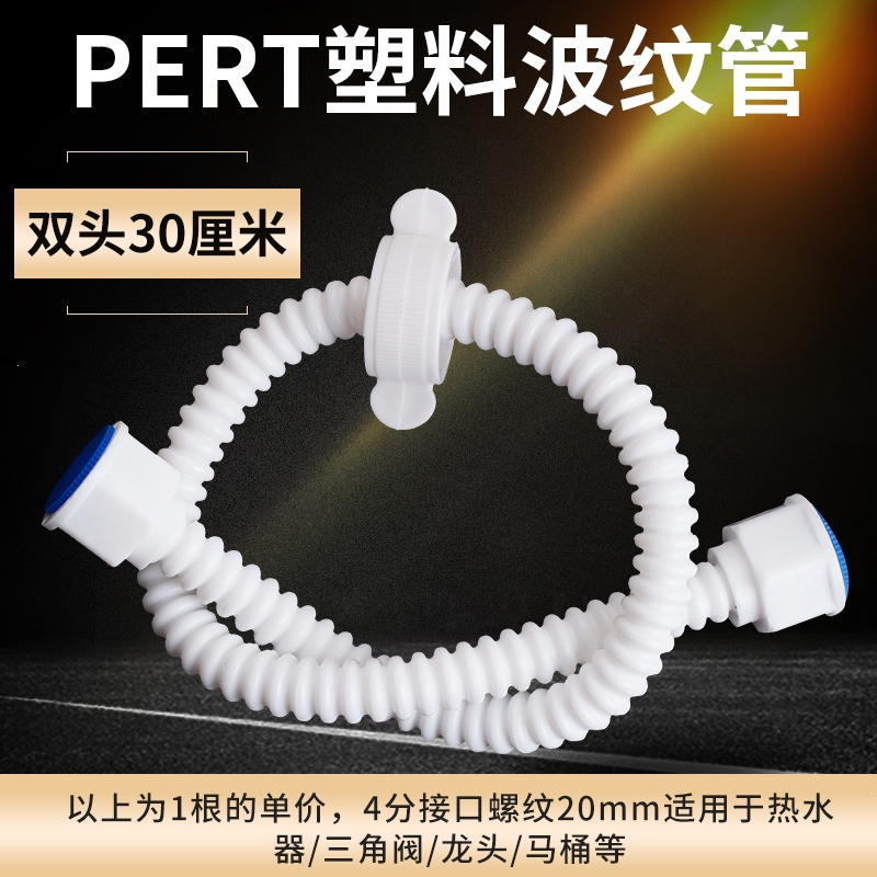 定制家用4分塑料波纹管古达热水器连接管龙头菜盆洗手盆单头冷热进水软管