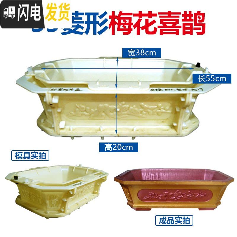 三维工匠花盆模具盆水泥欧式长方形菱形盆景加厚模型混凝土小盆栽塑料自制 55菱形梅花喜鹊 卡扣+破损免费补发花盆容器图片