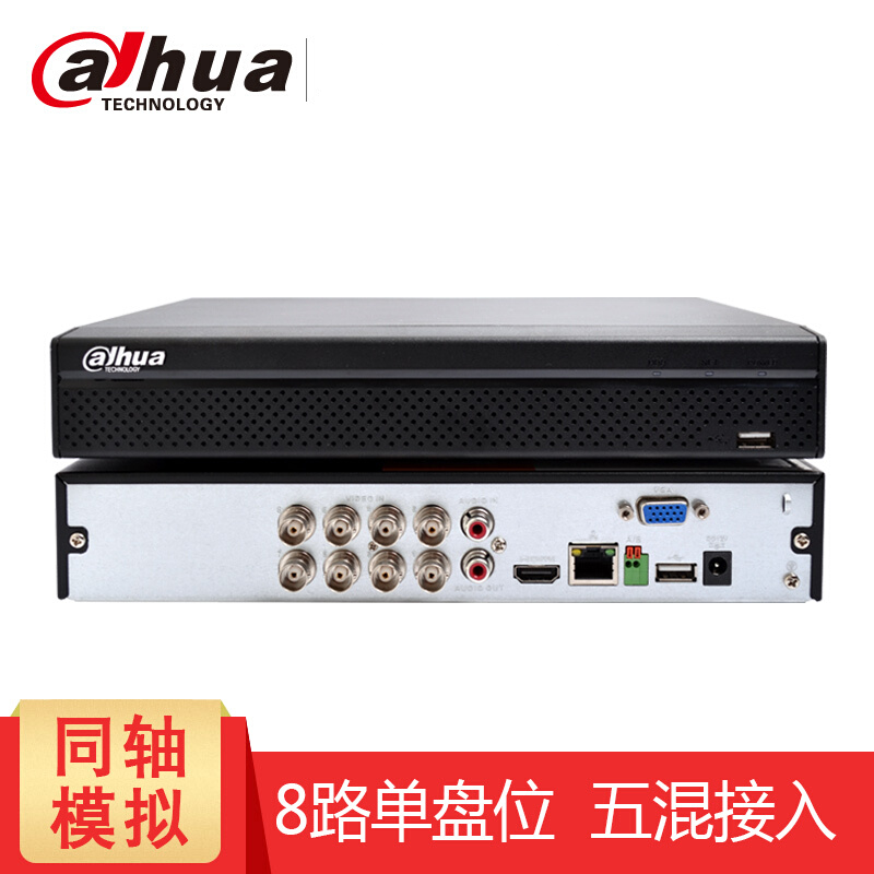 大华dahua8路硬盘录像机同轴模拟网络监控主机dhhcvr5108hsv5官方标配
