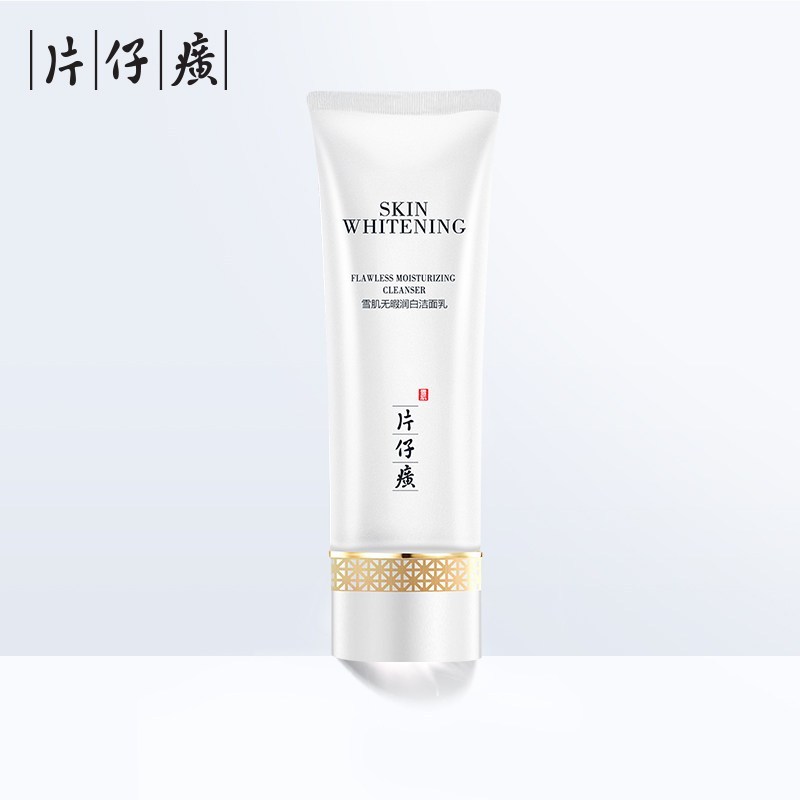 ZHMD片仔癀雪肌无暇润白洁面乳100克