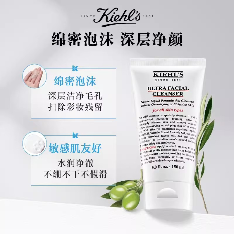 科颜氏Kiehl’s 高保湿泡沫洁面啫喱150ml