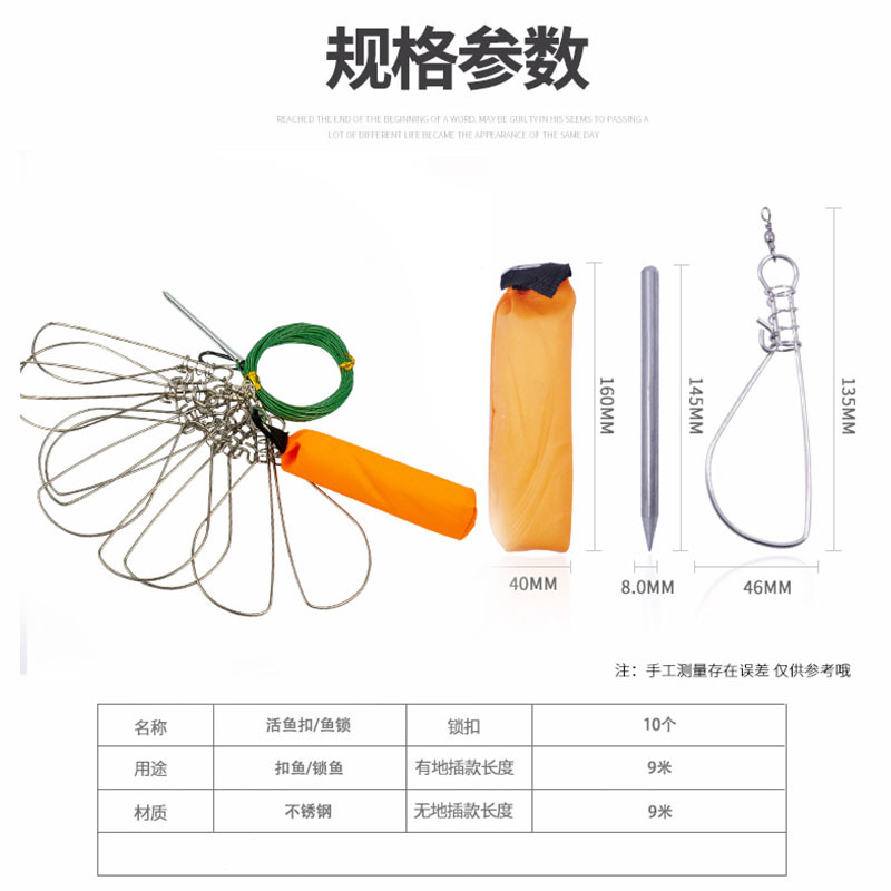 活鱼扣-10个扣 路亚多功能鱼锁扣不锈钢便携式伸缩扣钓鱼锁鱼扣活鱼扣锁鱼器大号