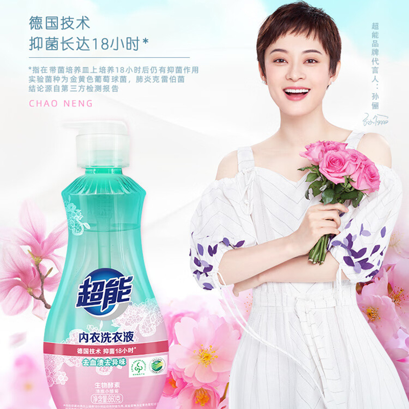 超能内衣洗衣液860g*4 内衣专用长效抑菌