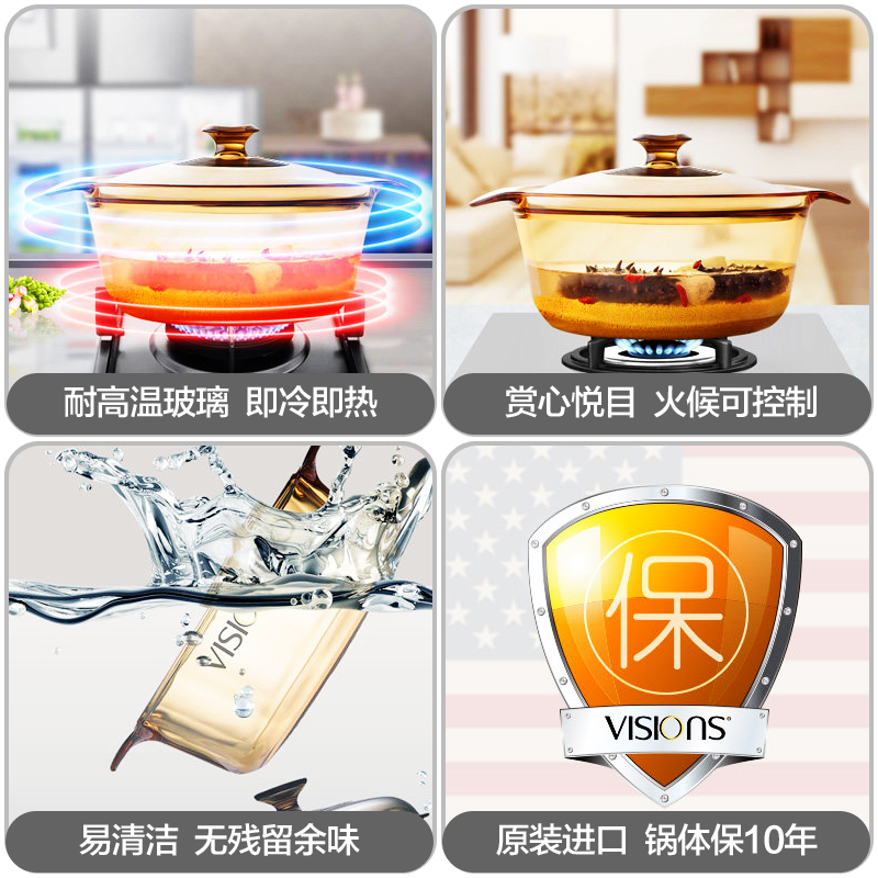 美国康宁(VISIONS)锅具套装VS22+VSP25 晶彩透明锅2.25L+2.5L双耳单柄煮锅汤锅炖锅