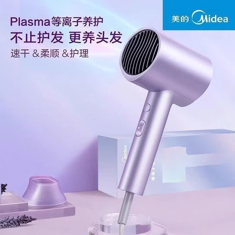 (顺丰发货)美的(Midea)家用护发负离子电吹风FJ306极光紫