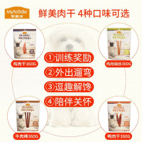 麦富迪狗狗零食粮 北美原野宠物鸡肉干鸭肉干 牛肉棒 比熊泰迪训练奖励 牛肉棒360g[优选阿根廷牛肉 磨牙解馋]