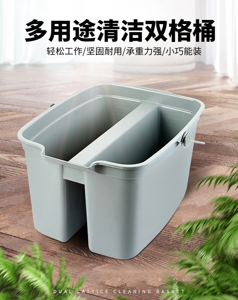 佳耐杰 塑料双格拖布桶保洁分隔工具桶 22L/个高清大图
