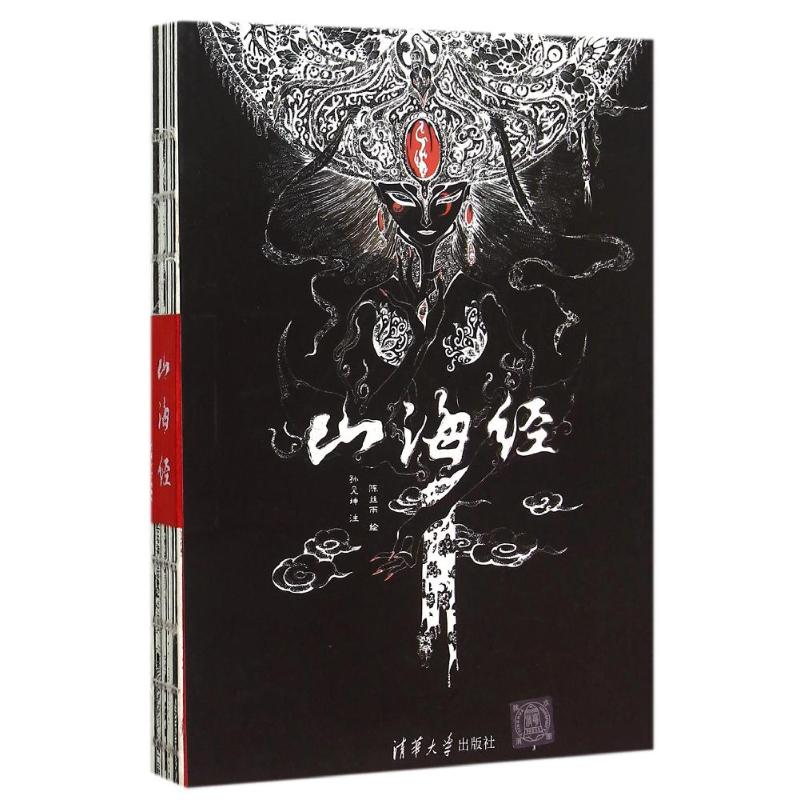 醉染图书山海经9787302404330高清大图