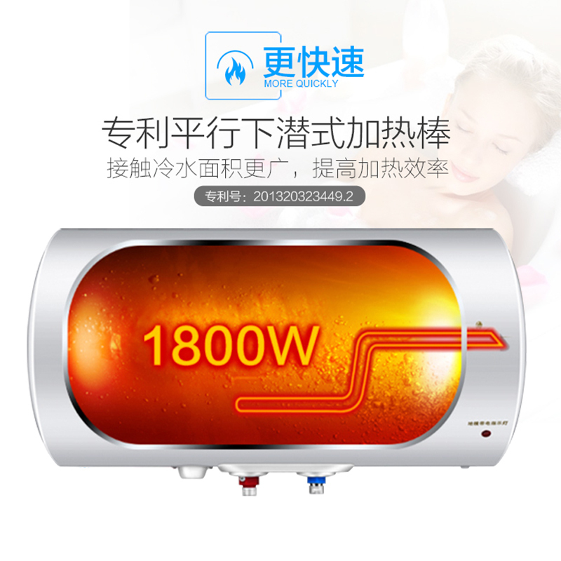万家乐 55升热水器电热水器 1800w大功率速热 升级版下潜加热 D55-GHS高清大图