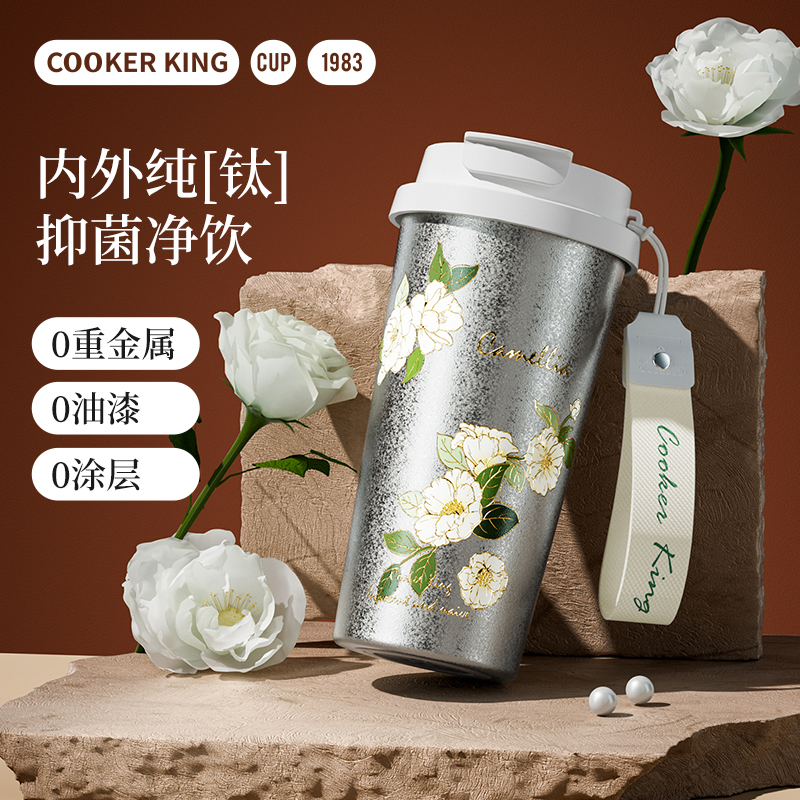 繁花钛保温杯高清大图