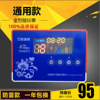 定做 力诺瑞特太阳能热水器控制器 全自动上水仪显示器 全智能测控仪表