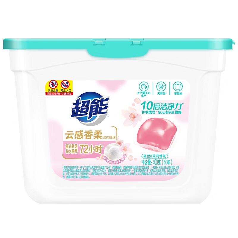 超能 云感香柔持久留香去渍去污深层清洁洗衣凝珠(400g)50颗高清大图