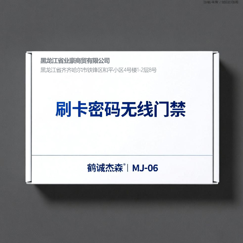 鹤诚杰森 刷卡密码无线门禁 MJ-06 套高清大图