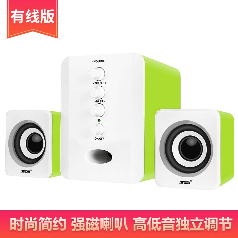 赛达D-202电脑音响台式家用笔记本低音炮3d环绕2.1声道有源音箱木质箱体立体声手机通用 有线版 绿色