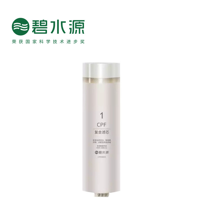 碧水源净水器滤芯 适用于P7宁泉型号净水器 CPF复合滤芯