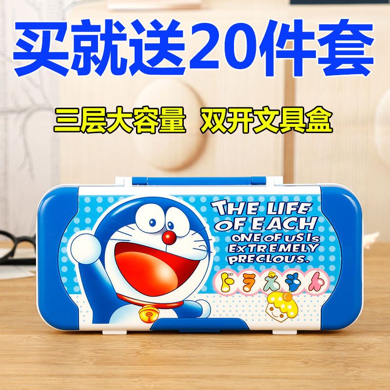 儿童文具盒女韩国创意可爱公主三层10岁多功能小学生铅笔盒男笔袋 亏本款随机发 女生