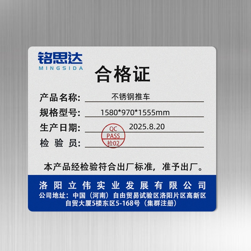 铭思达不锈钢推车1580*970*1555mm个高清大图