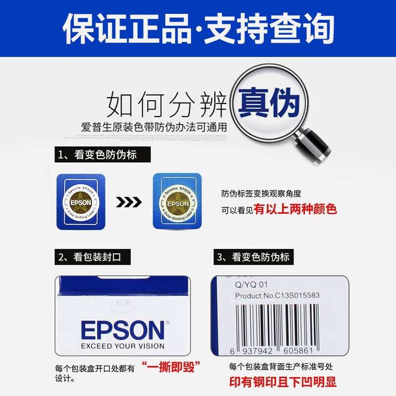爱普生(EPSON)LQ-300K原装色带架LQ-300K+ 305KT LQ-580K+ LQ-300K+II 针式打高清大图