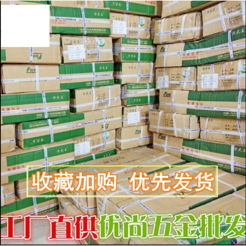 大迈质造电锤钻头 6*110