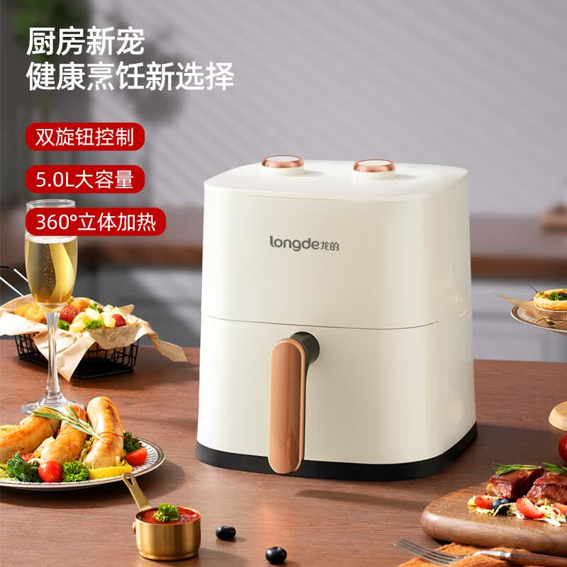 龙的空气炸锅 大容量智能控温无油健康烹饪多功能一体设计LD-KL5589