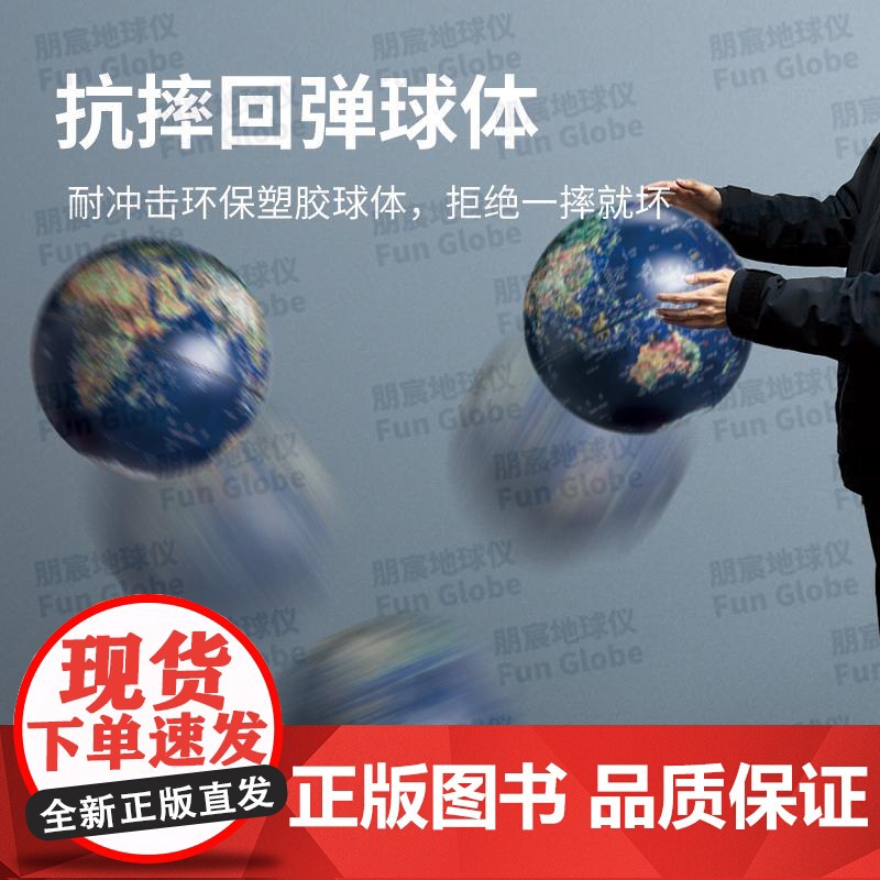 [书]13cm趣味滚珠缤纷粉色地球仪9787547131770星球地图出版社书籍高清大图