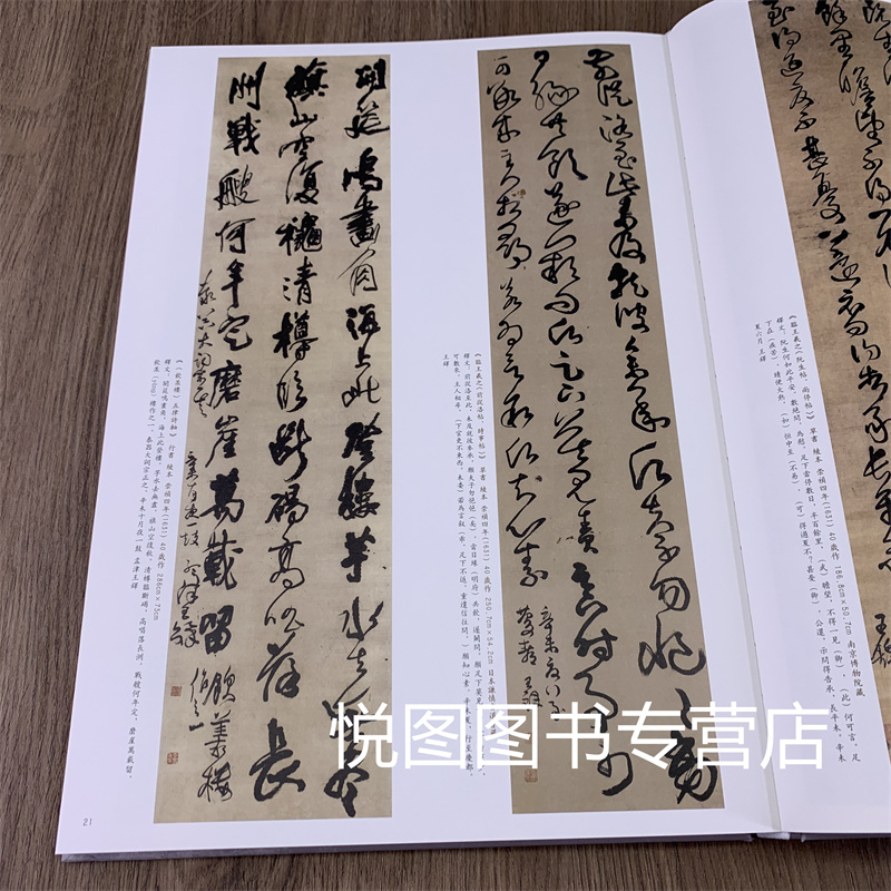 [正版]王铎巨轴五百品 金墨主编 王铎行草书毛笔作品集书法鉴赏临摹8开500幅代表作年鉴书法收藏赏析礼品精装书籍 中国画高清大图