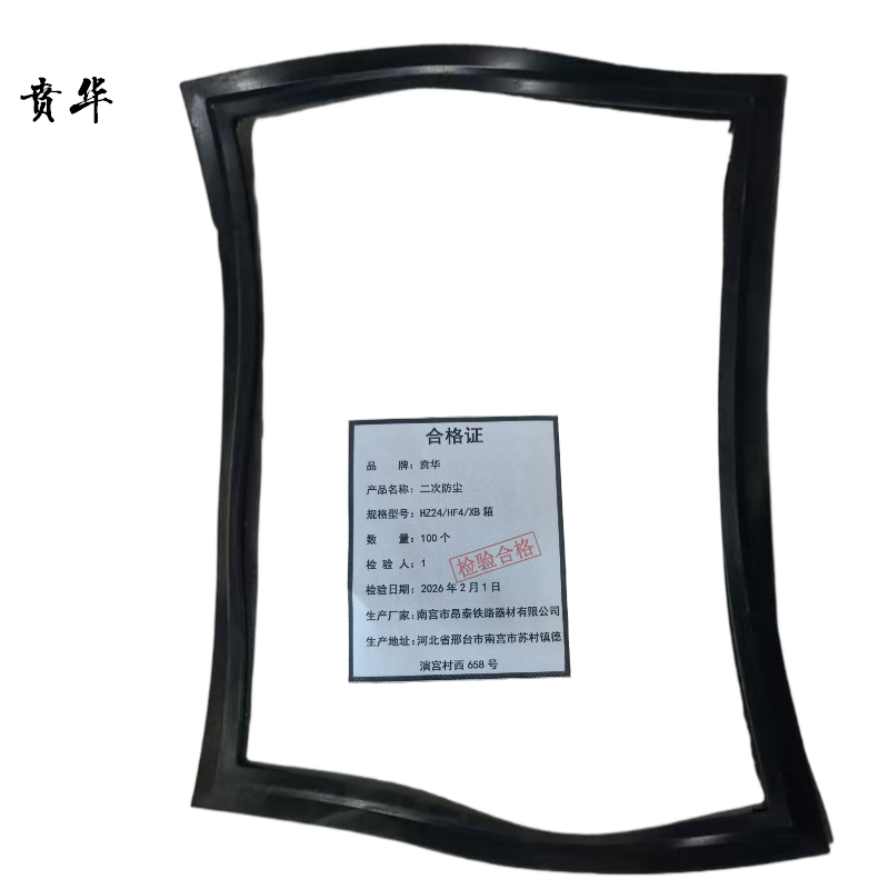 贲华 二次防尘 HZ24/HF4/XB箱 个高清大图