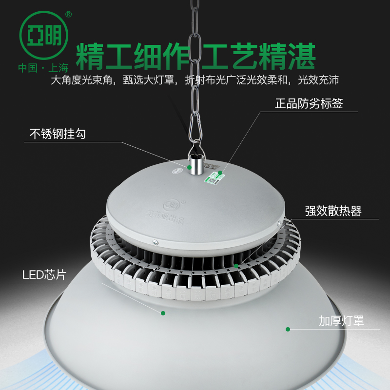 亚明LED银钻工矿灯吊灯5054系列200W吊链款 1个高清大图