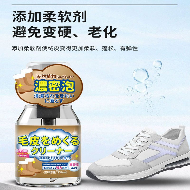 [2瓶]翻毛皮鞋清洁护理剂麂皮反毛皮绒面磨砂鞋清洗剂补色剂鞋粉打理液高清大图