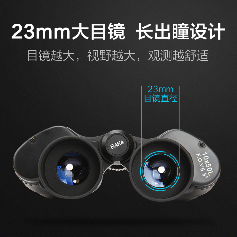 博冠BOSMA双筒望远镜高清高倍成人微光夜视保罗猎影者10X50