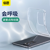 倍思 华为P40手机壳/保护套 防摔抗油防污 网红抖音透明软壳全包
