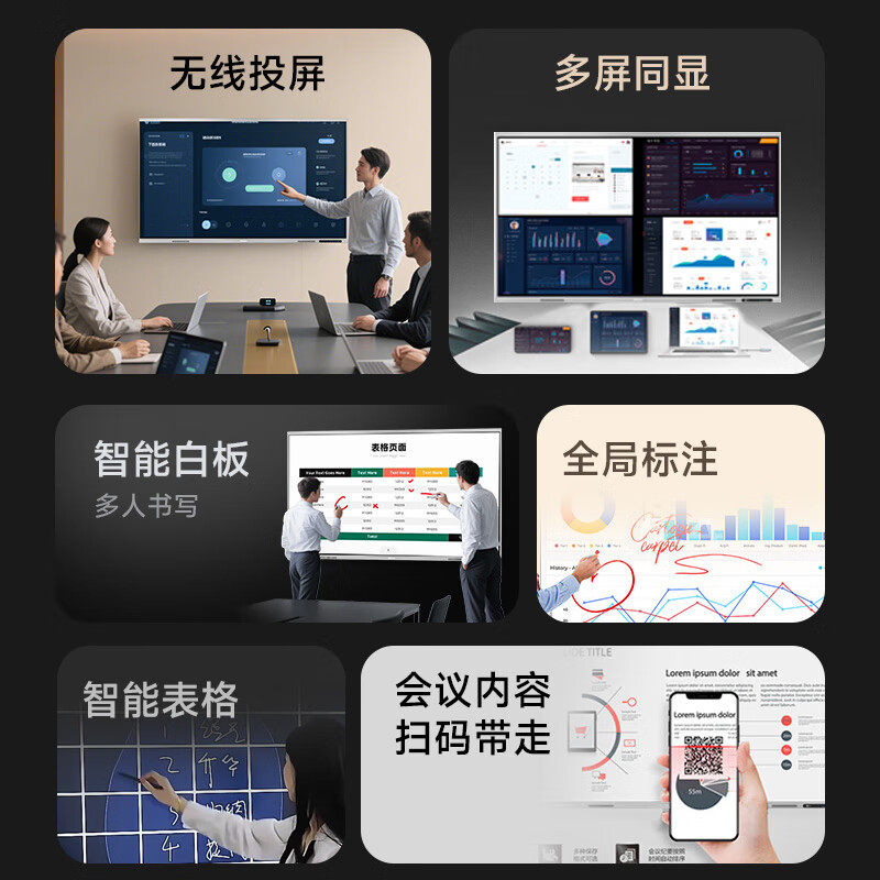 海信会议平板一体机触摸会议电视智能电子白板视频会议远程教学培训室一体机 MR3E-PRO系列 XW5F系列高清大图