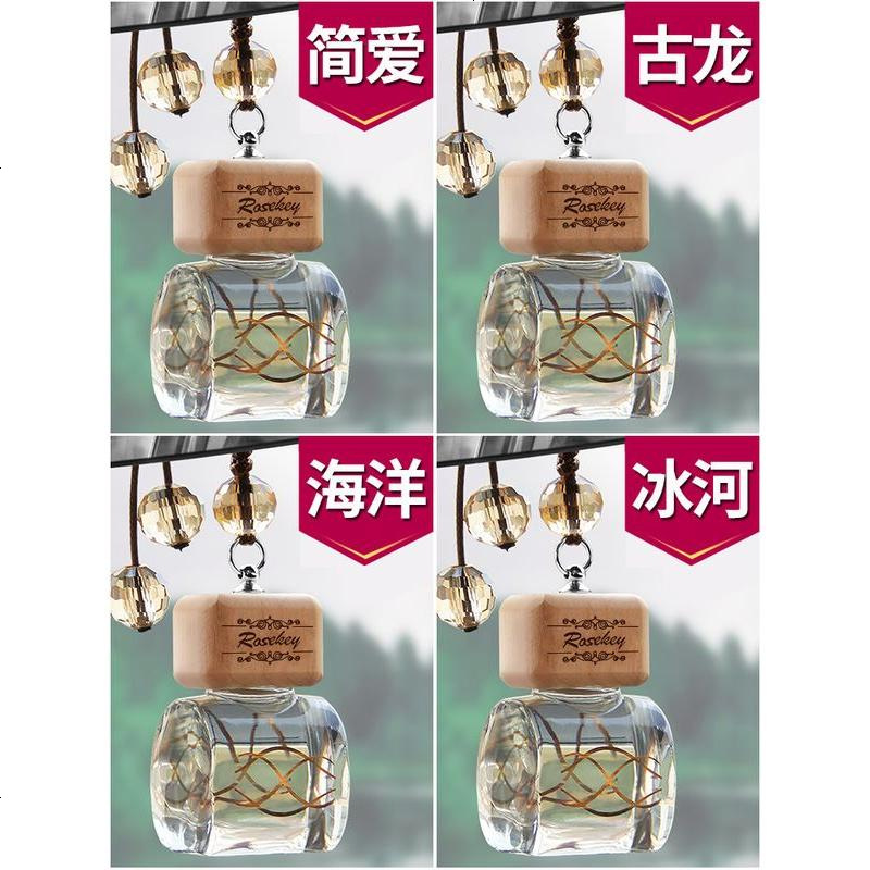 [补贴10%]车载香水挂件汽车香薰车用香氛车上摆件车内装饰用品持久淡香男士高清大图