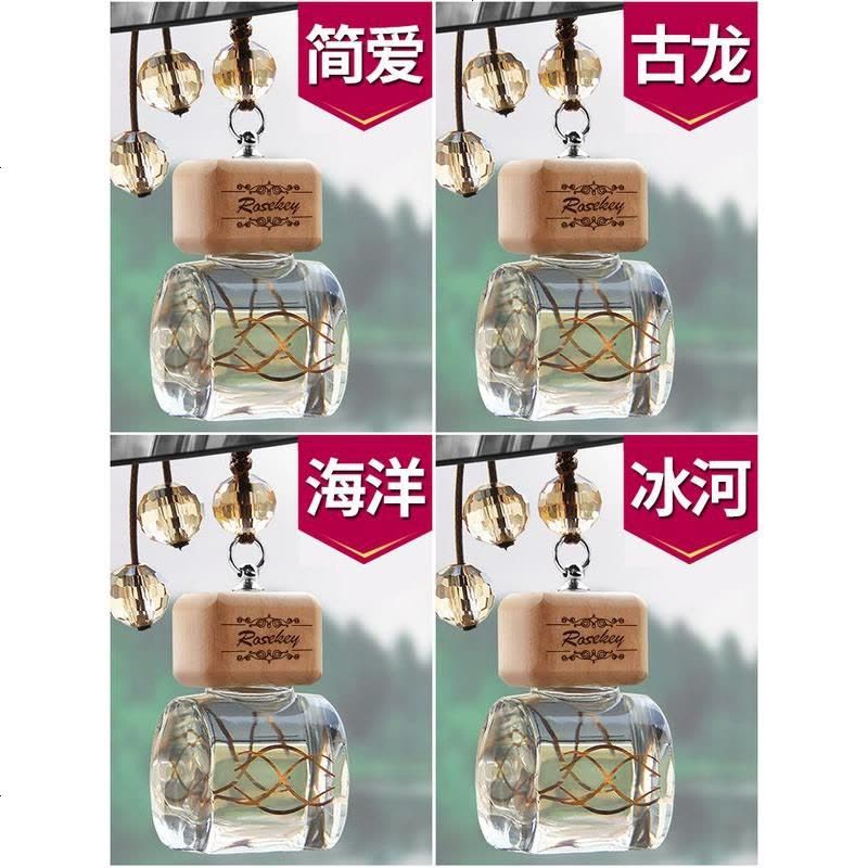 [补贴10%]车载香水挂件汽车香薰车用香氛车上摆件车内装饰用品持久淡香男士图片