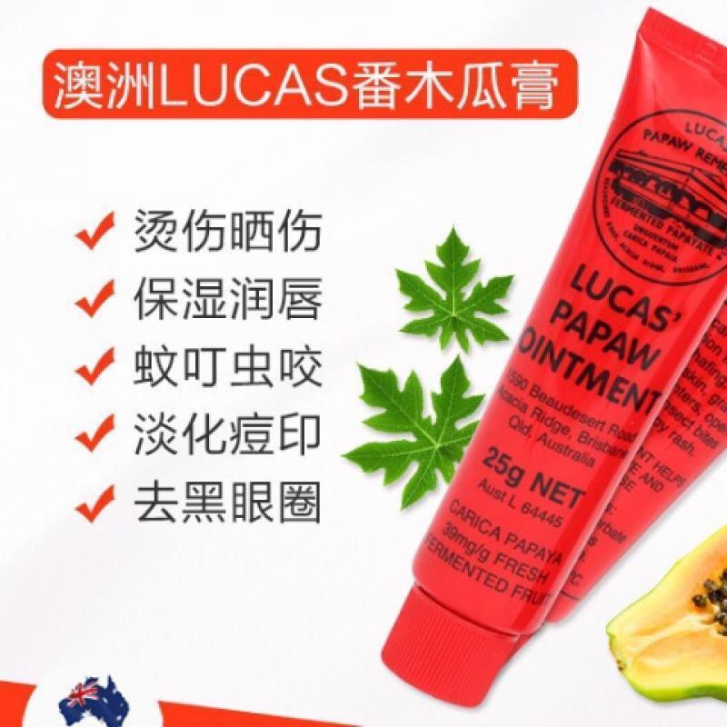 [苏宁优品][苏宁优选]澳洲LucasPapaw木瓜膏25g润唇膏膏保湿滋润