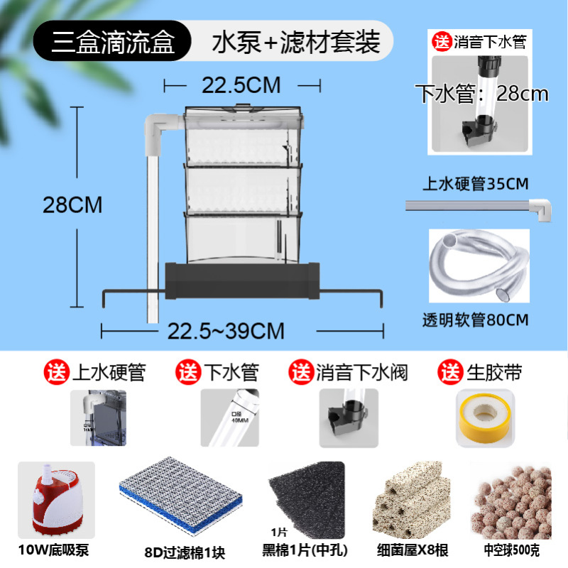 鱼缸过滤器上置滴流盒过滤盒滴漏上滤盒上部过滤槽净水过滤盒