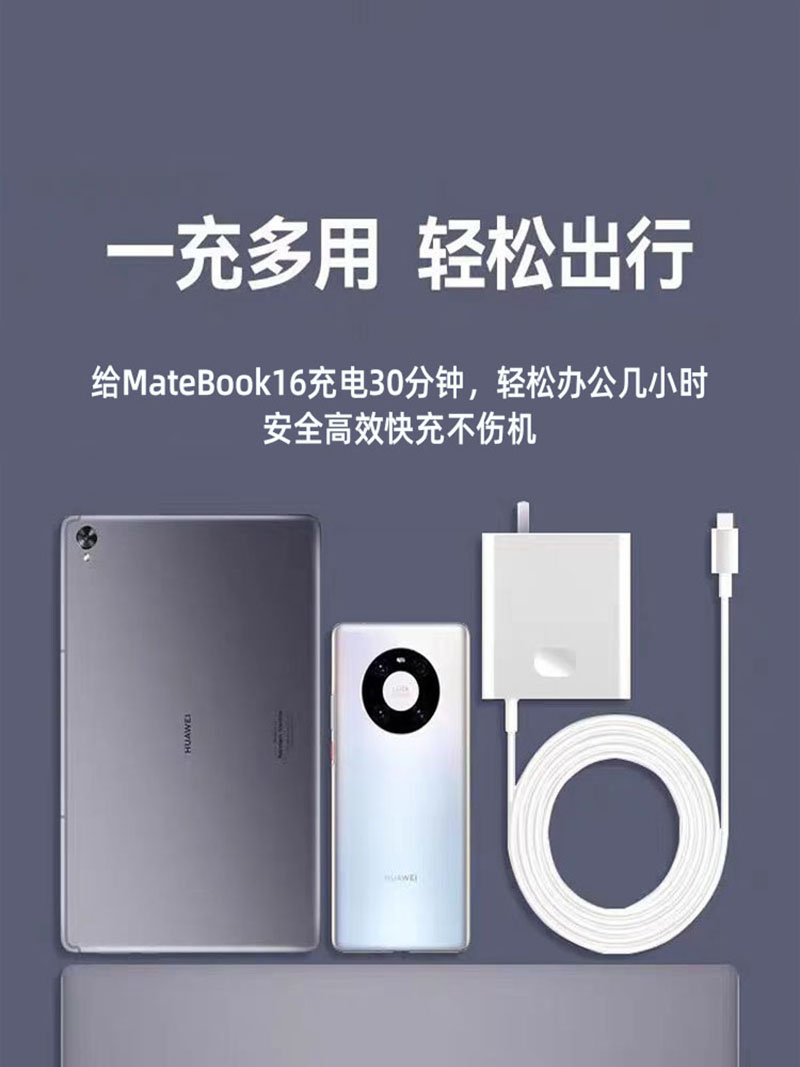 中锐智采 适用华为电脑充电线华为MateBook16/16S笔记本电脑充电器135W快充荣耀MagicBook16充电头高清大图