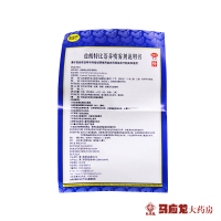 剿喷宁盐酸特比萘芬喷雾剂 60ml 足癣股癣手癣体癣花