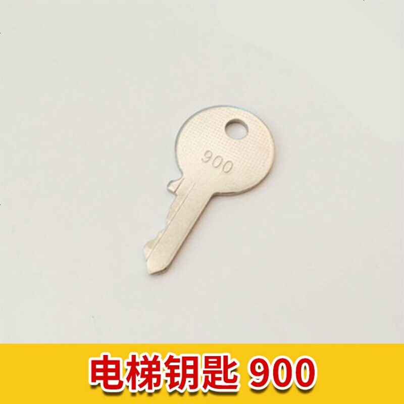 久益祥门用配件型号定做定制通力三菱奥的斯东芝日立永大电梯三角钥匙操作箱基站锁梯电梯配件三角锁电梯配件