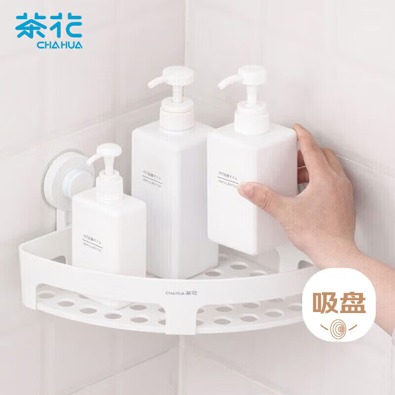 茶花(CHAHUA)255010 卡乐免打孔吸壁三角置物架(单位:个)白色高清大图