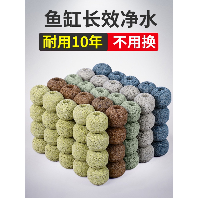 鱼缸过滤材料陶瓷环滤材消硝化细菌屋生化石英水族鱼池净水高清大图